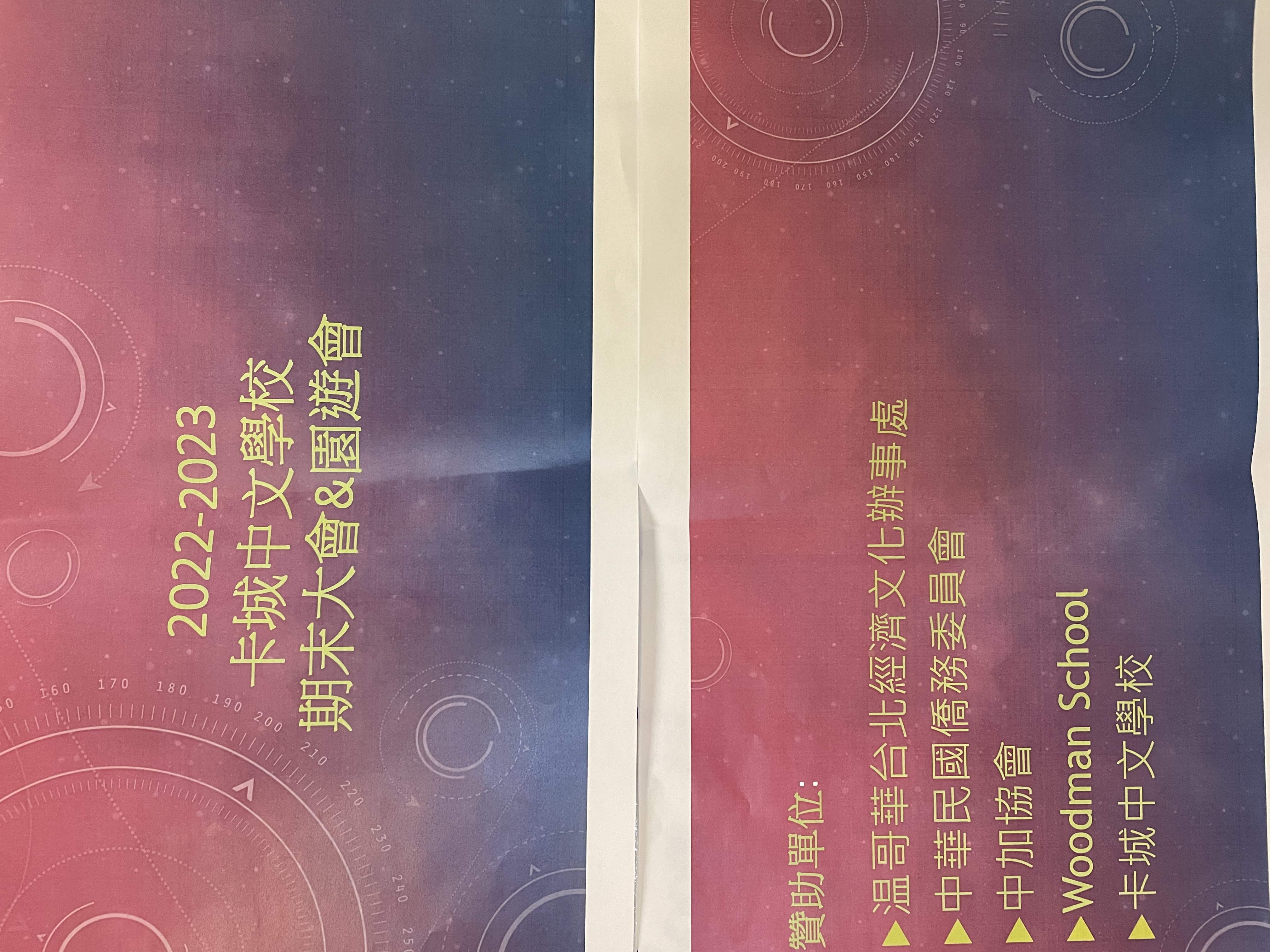 our supporters 贊助者