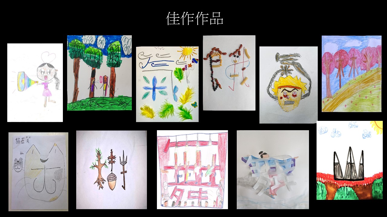 得到佳作獎的十一件作品