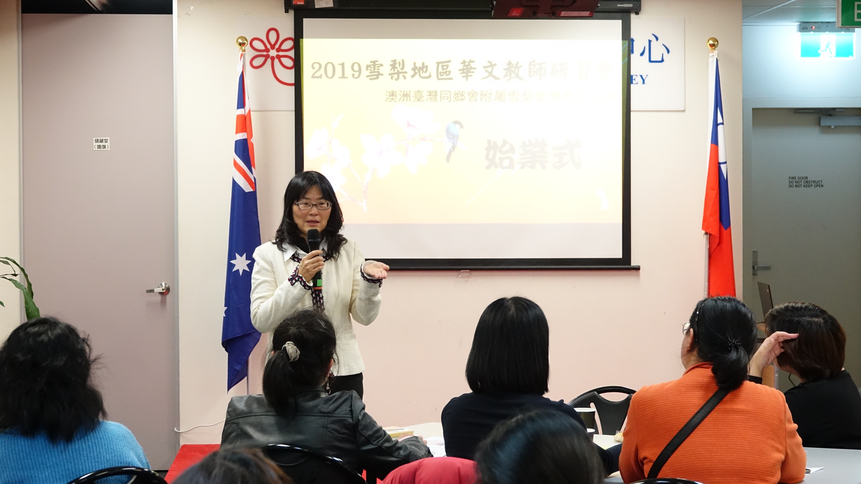 吳春芳致詞