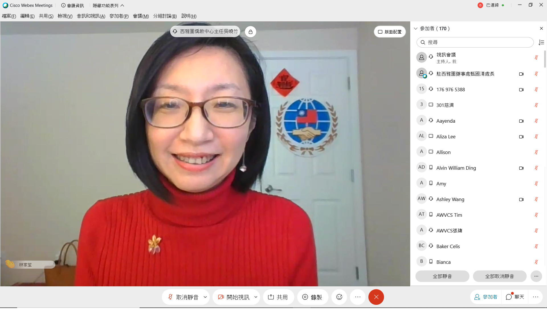 西雅圖華僑文化中心主任吳曉竹