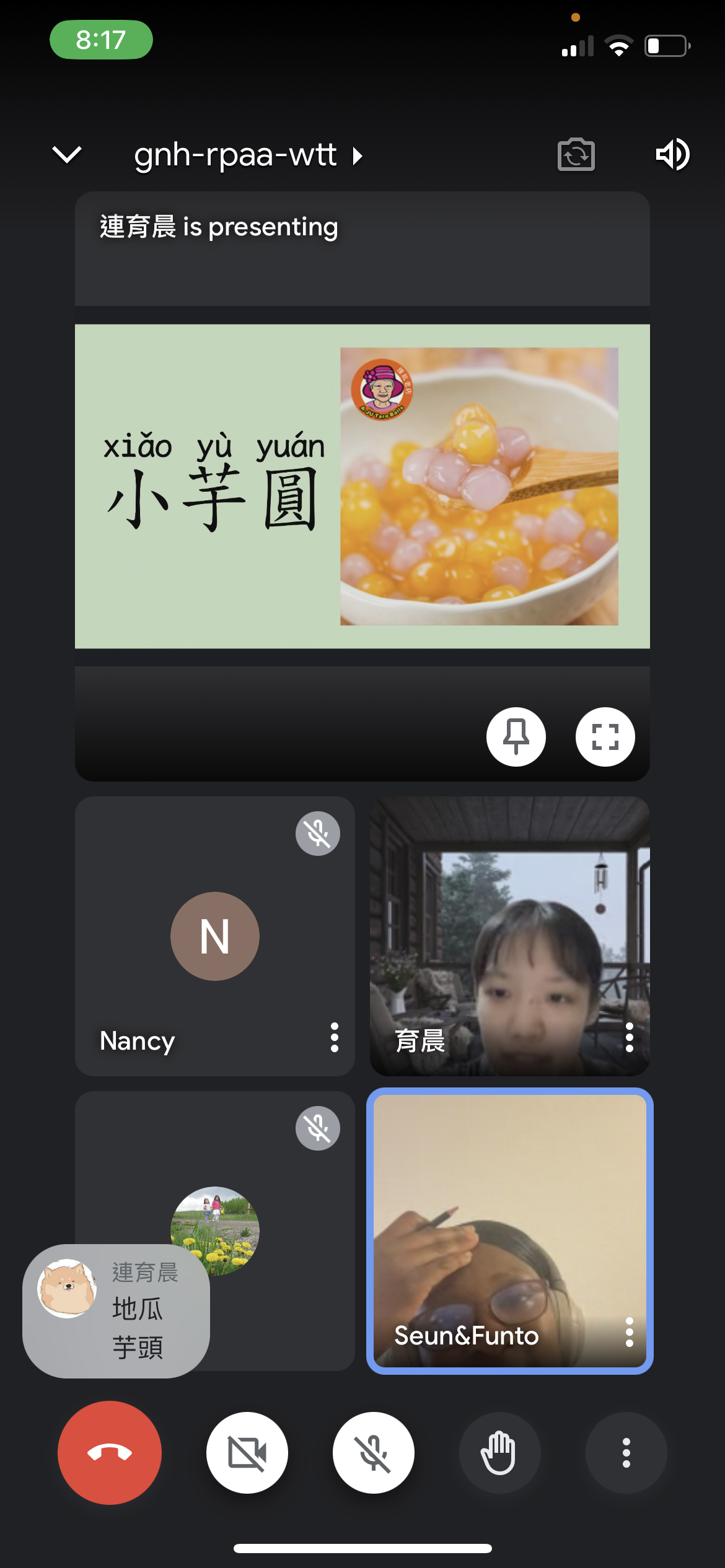 學習如何點珍珠奶茶。