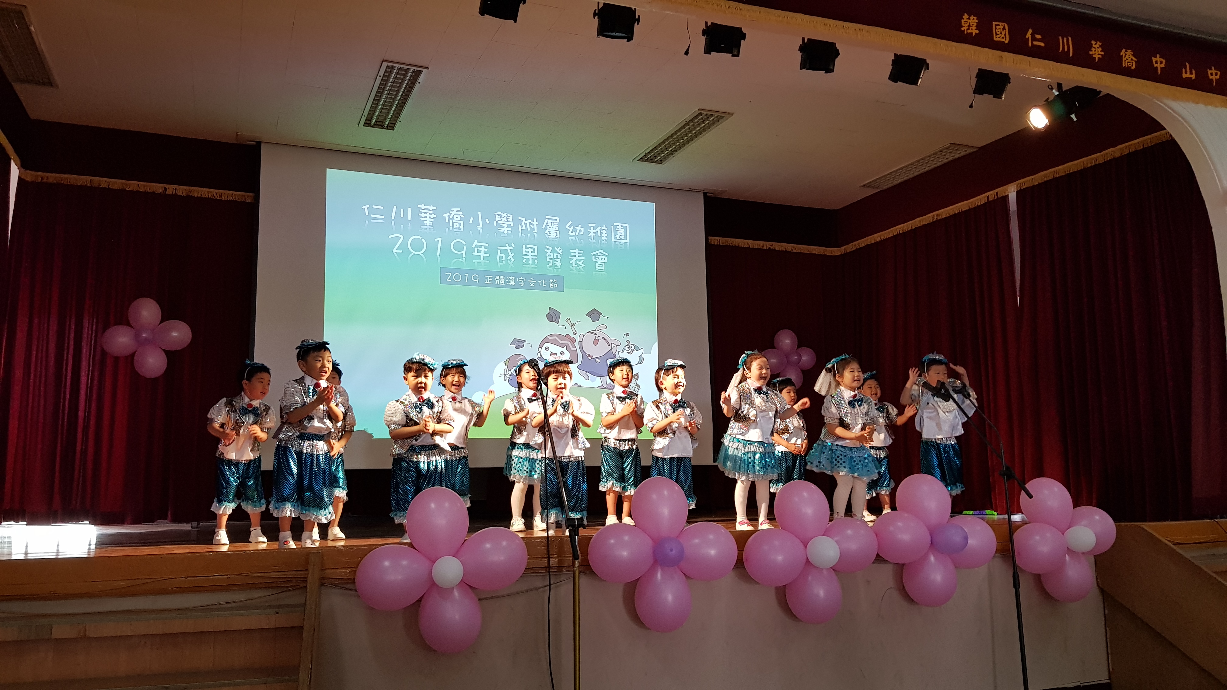 小班律動表演