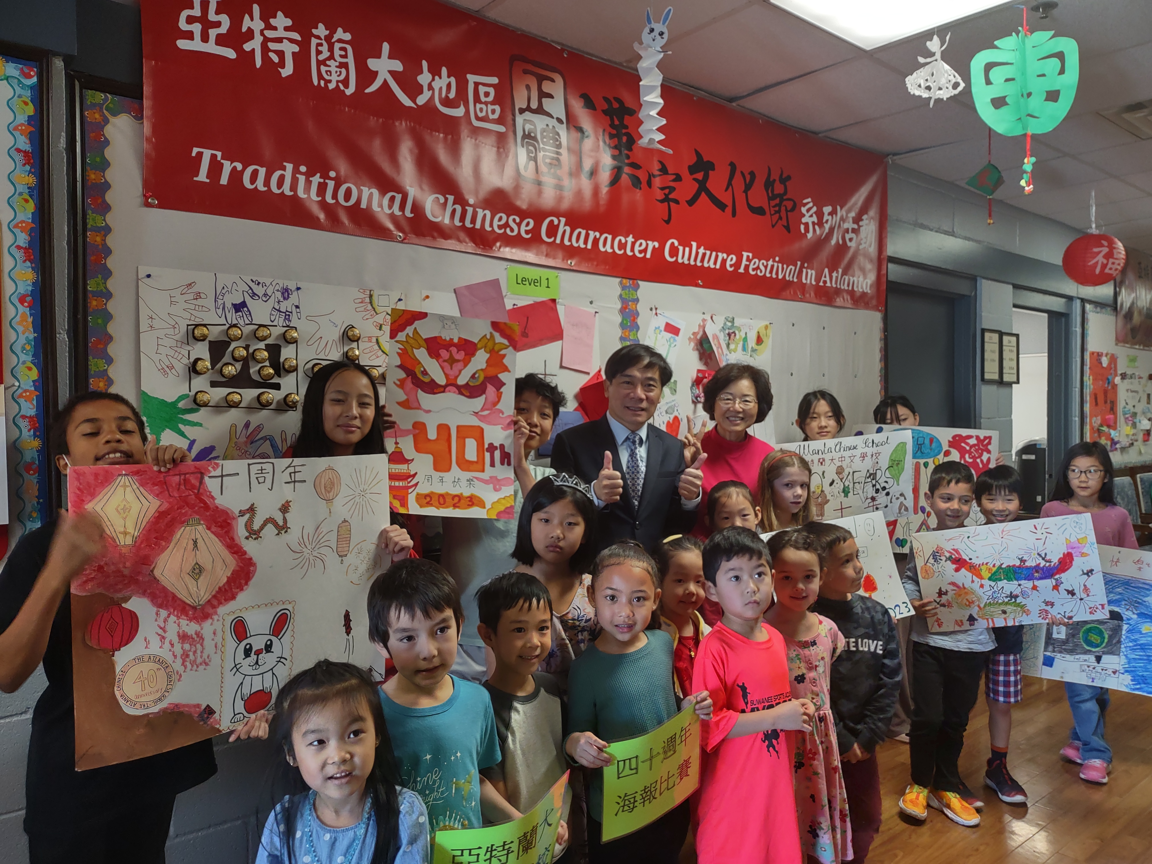 亞特蘭大中文學校40周年慶暨正體漢字文化節海報創意競賽，亞特蘭大文教中心主任歐宏偉(中左)、亞特蘭大中文學校校長戴念華(中右)一同來為學生們加油鼓勵