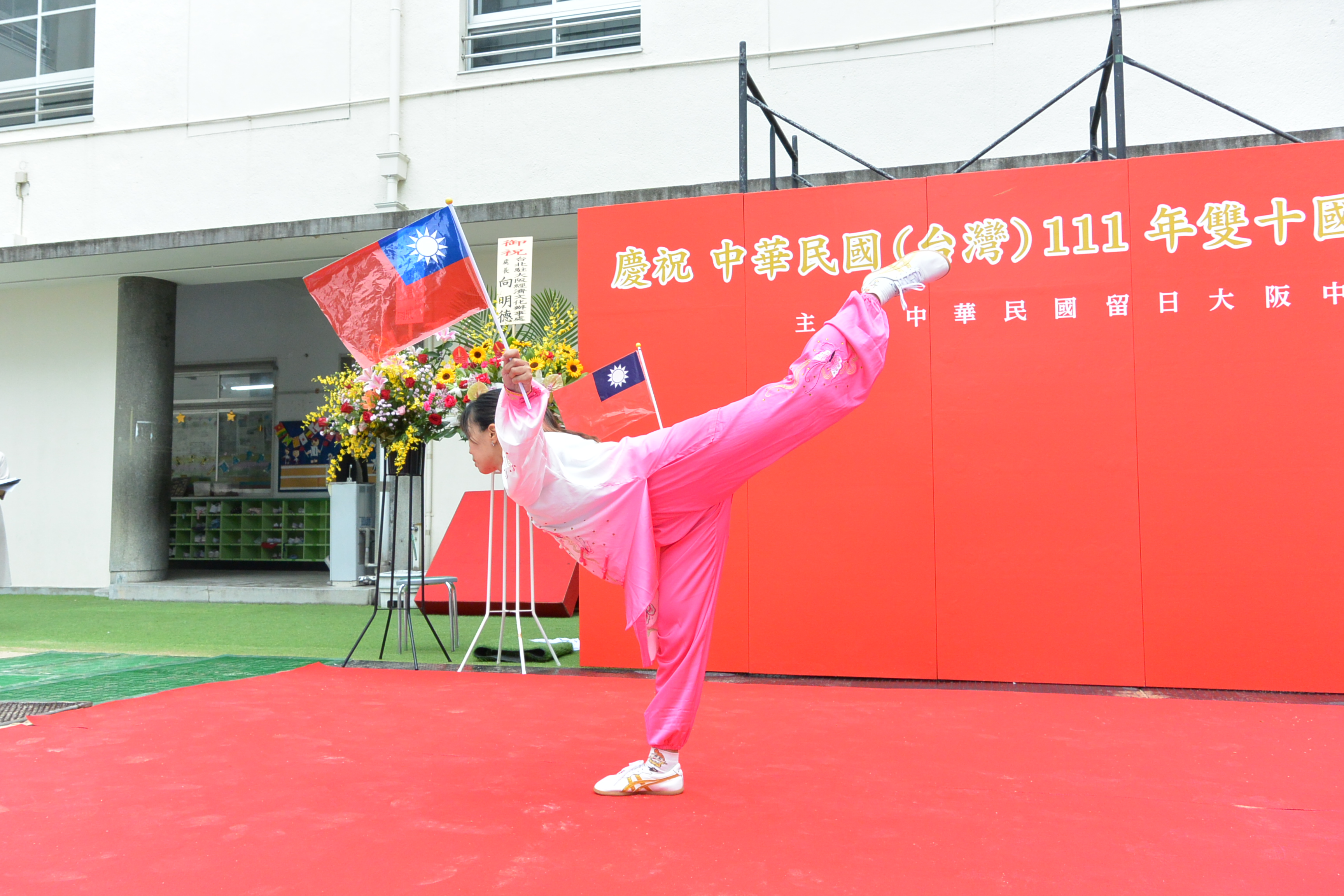 雙十國慶升旗典禮中演出