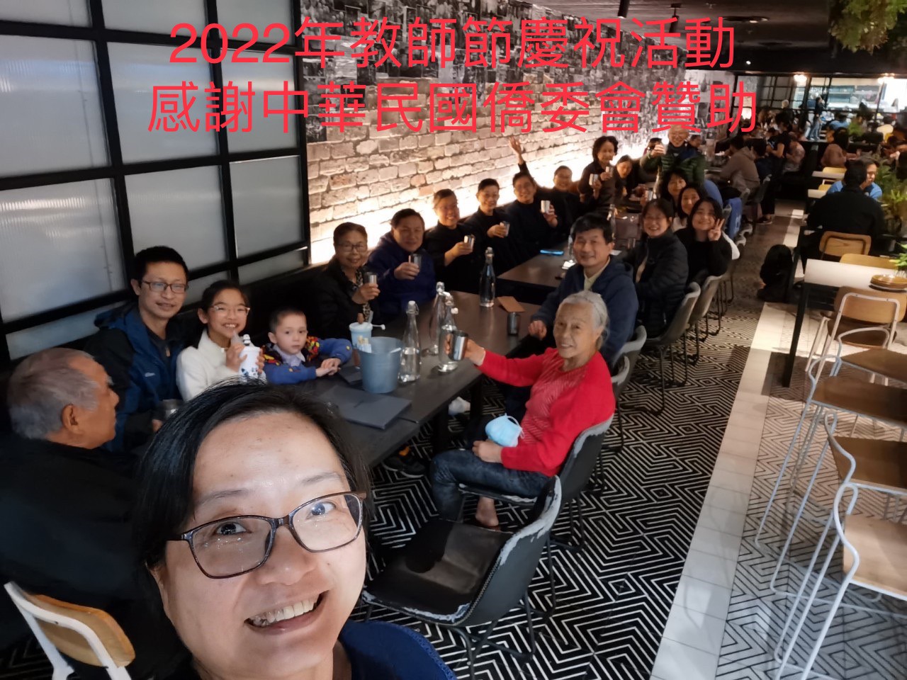 教師溫馨餐會