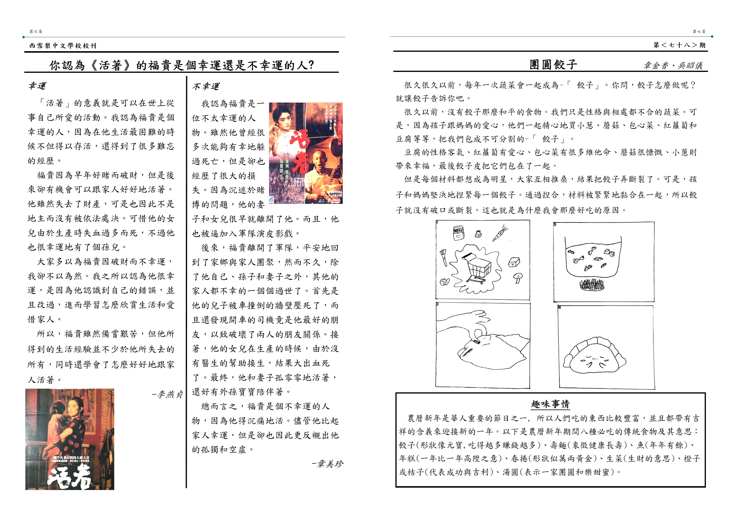 第6、7頁