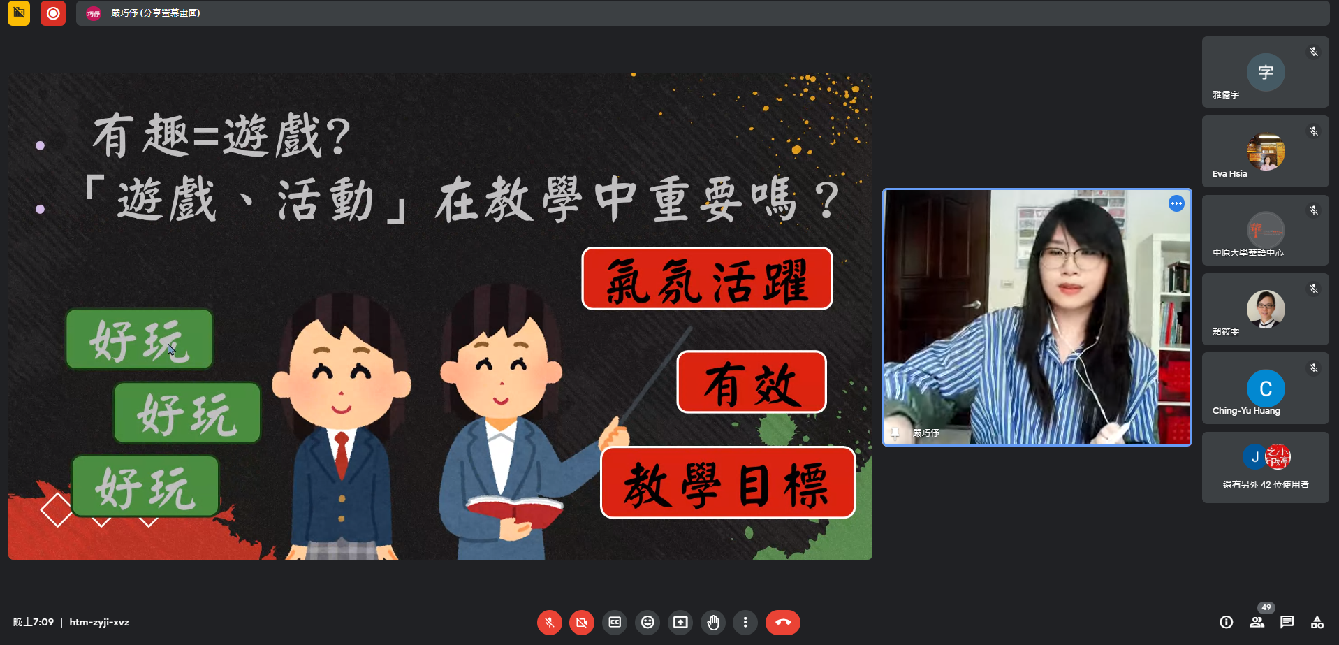 講師嚴巧伃