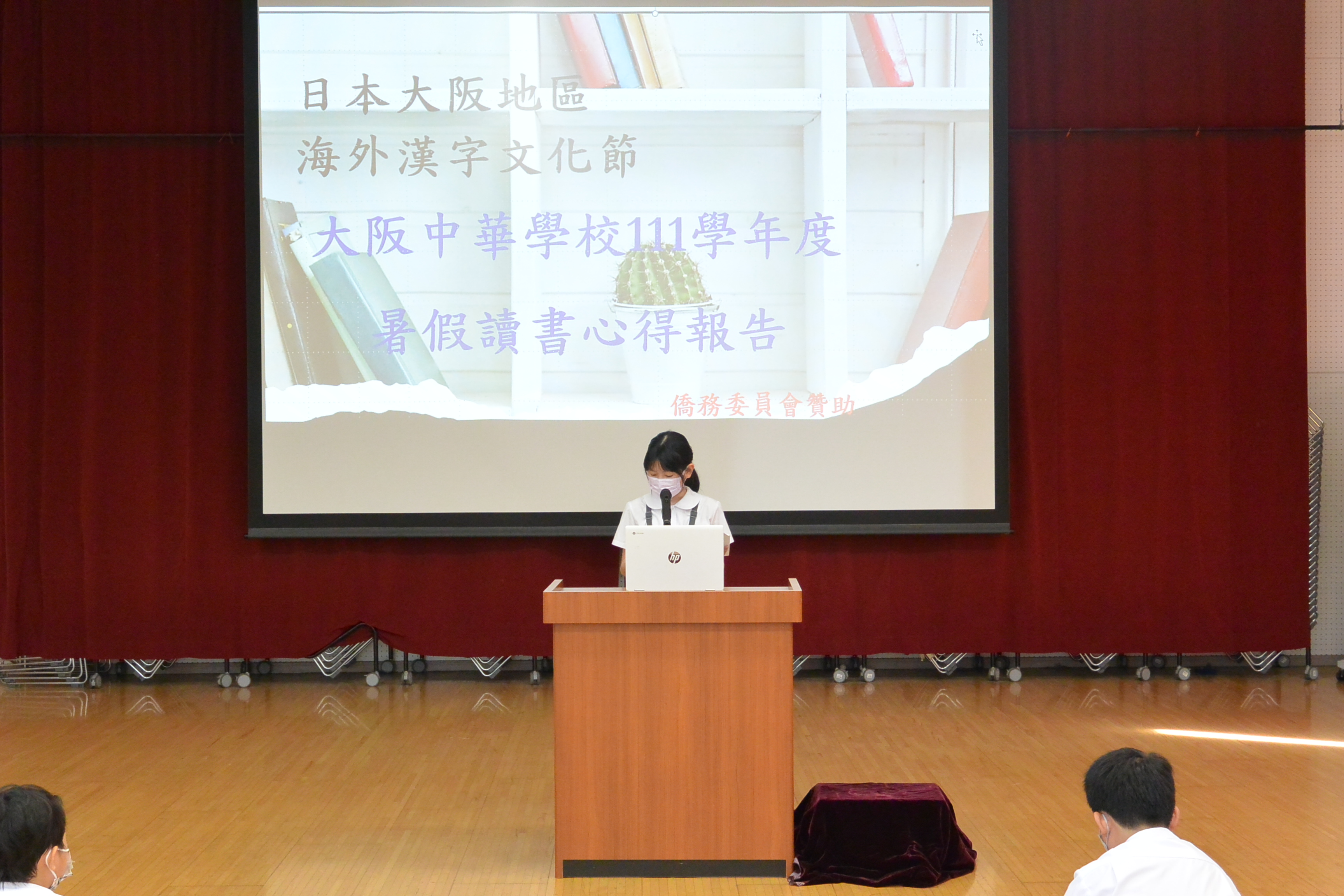 小五代表