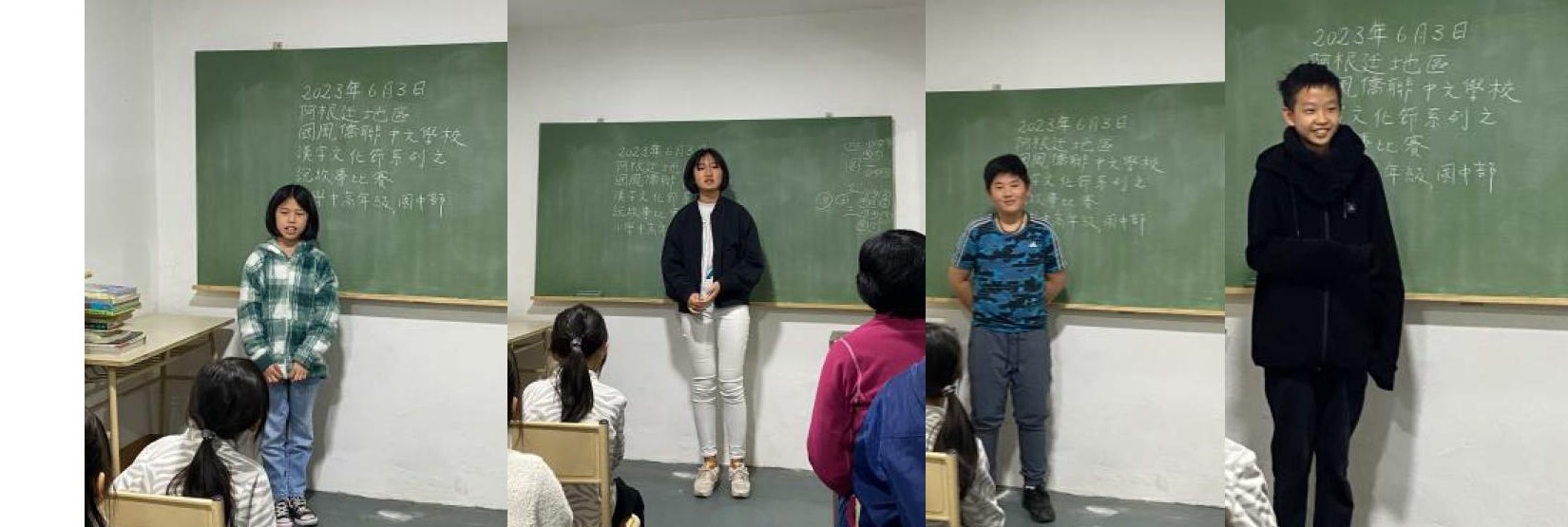高年級演講