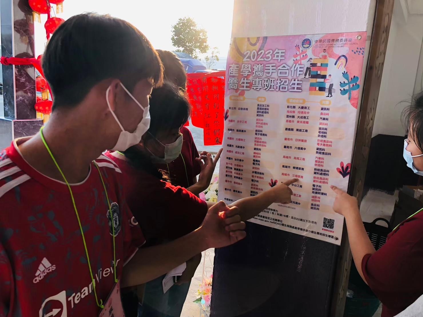 讓莘莘學子了解台灣優質升學管道