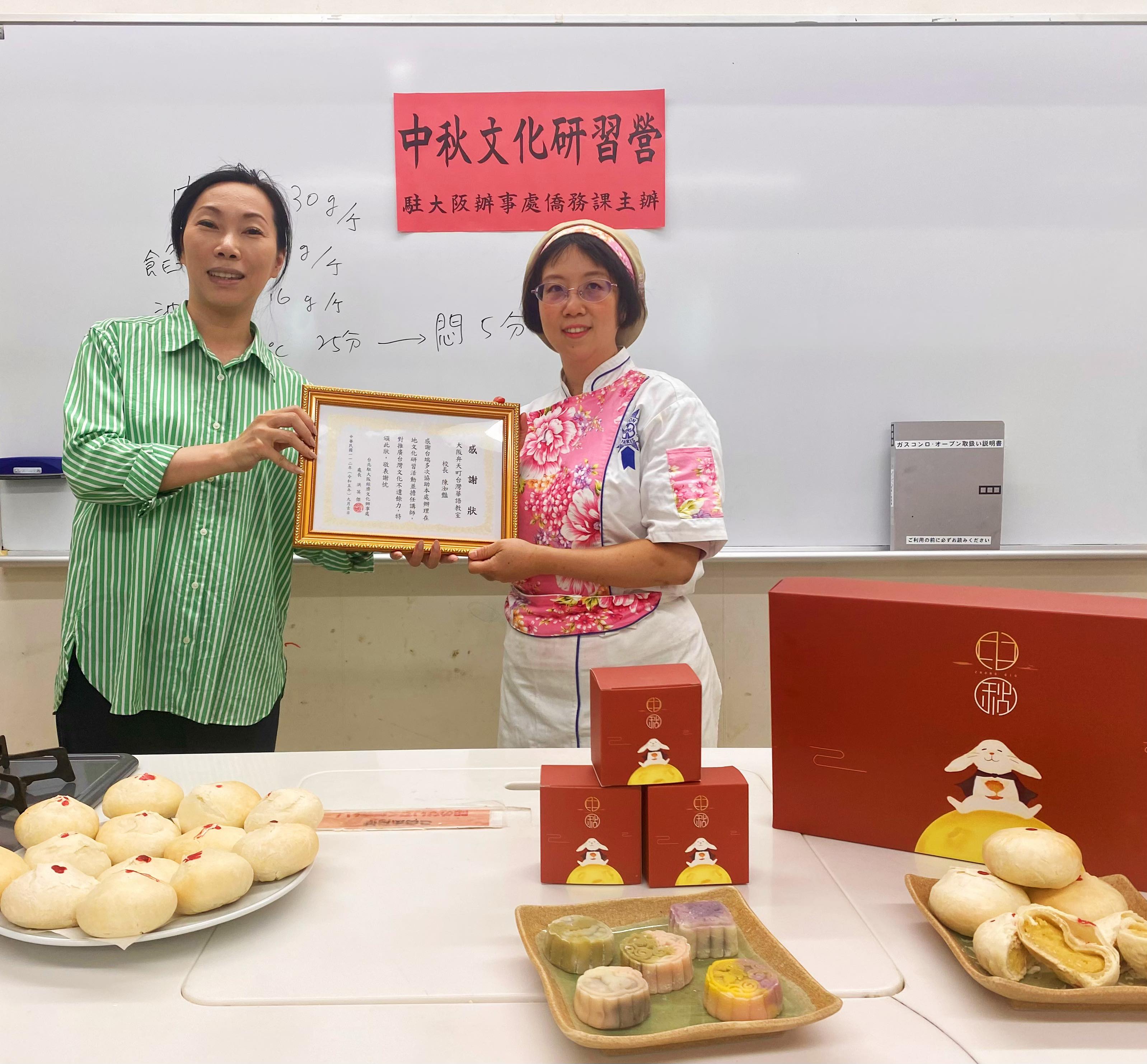 僑務課楊慧萍課長頒發感謝狀