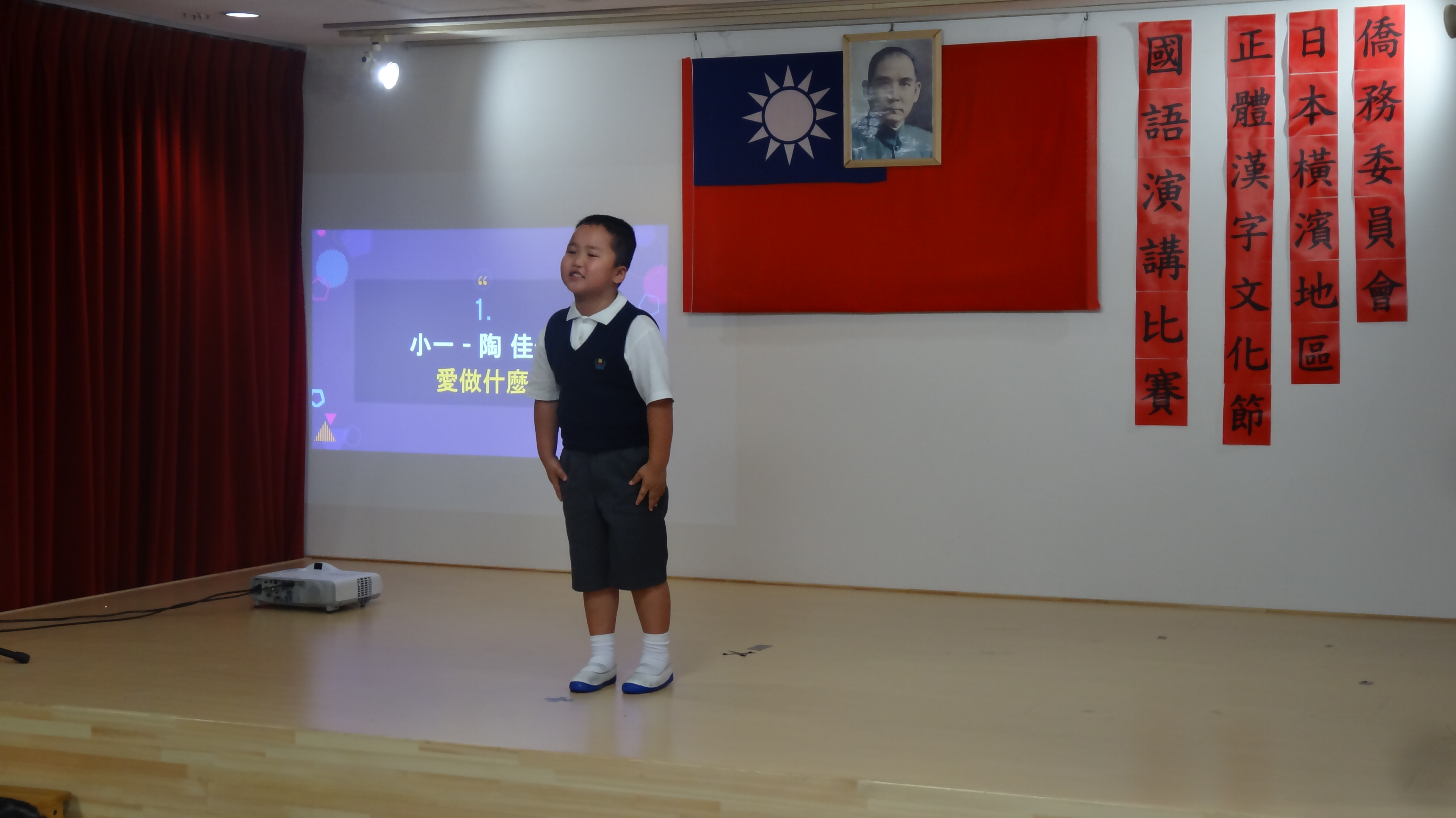 小學部同學的演講
