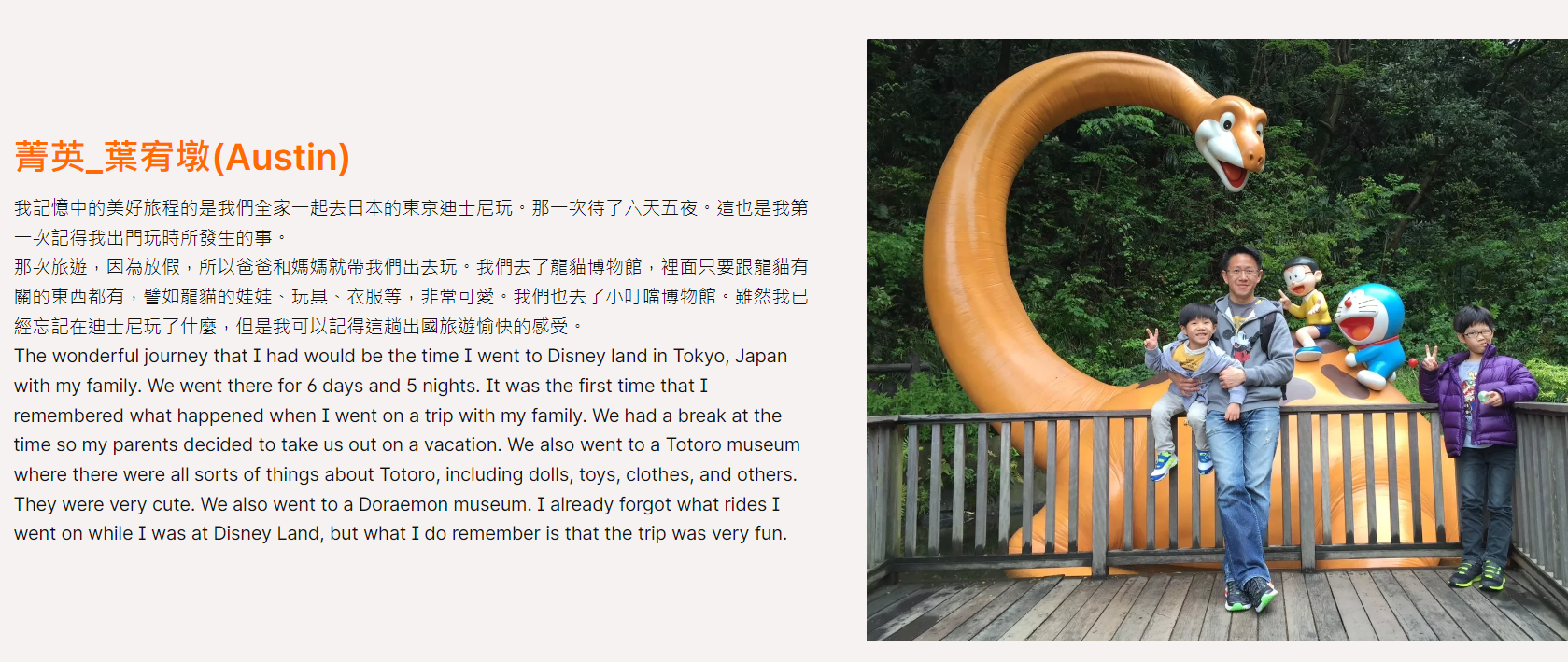 迪士尼旅遊經驗