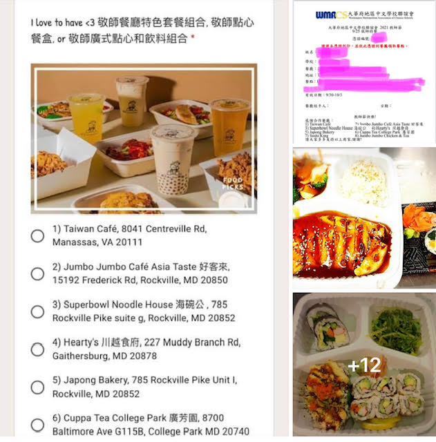 敬師特餐