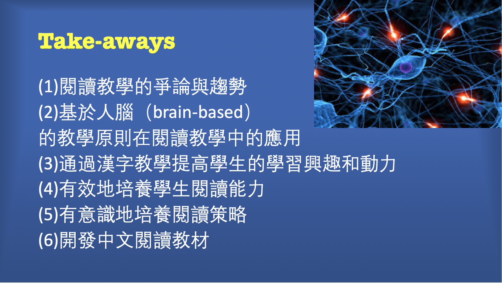 此次講座分享的內容大綱