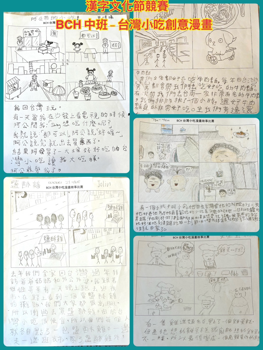 Q4-中班