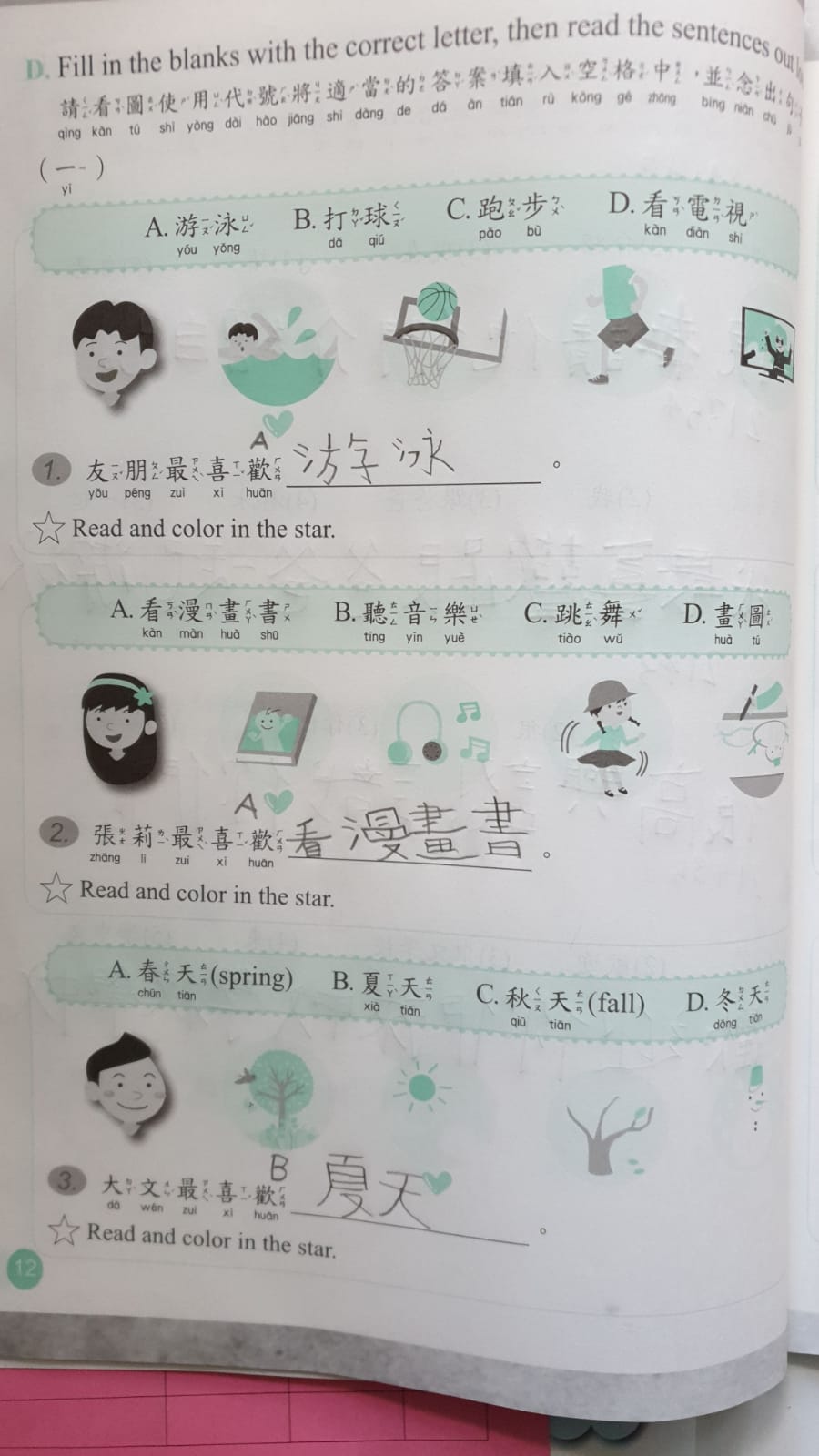 線上課程作業