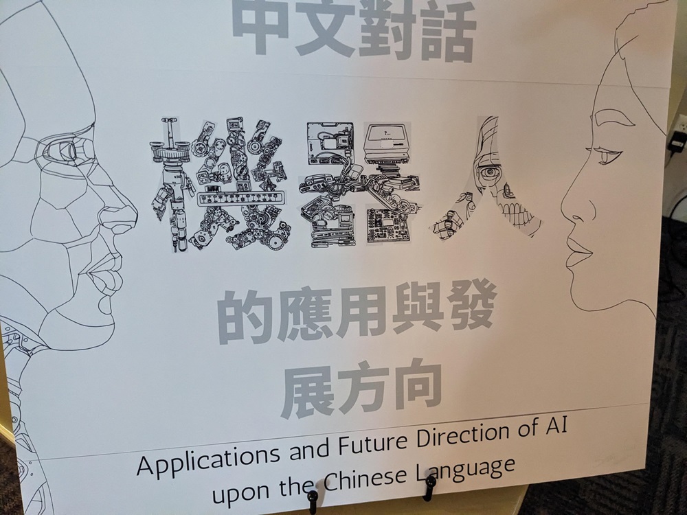 演講主題