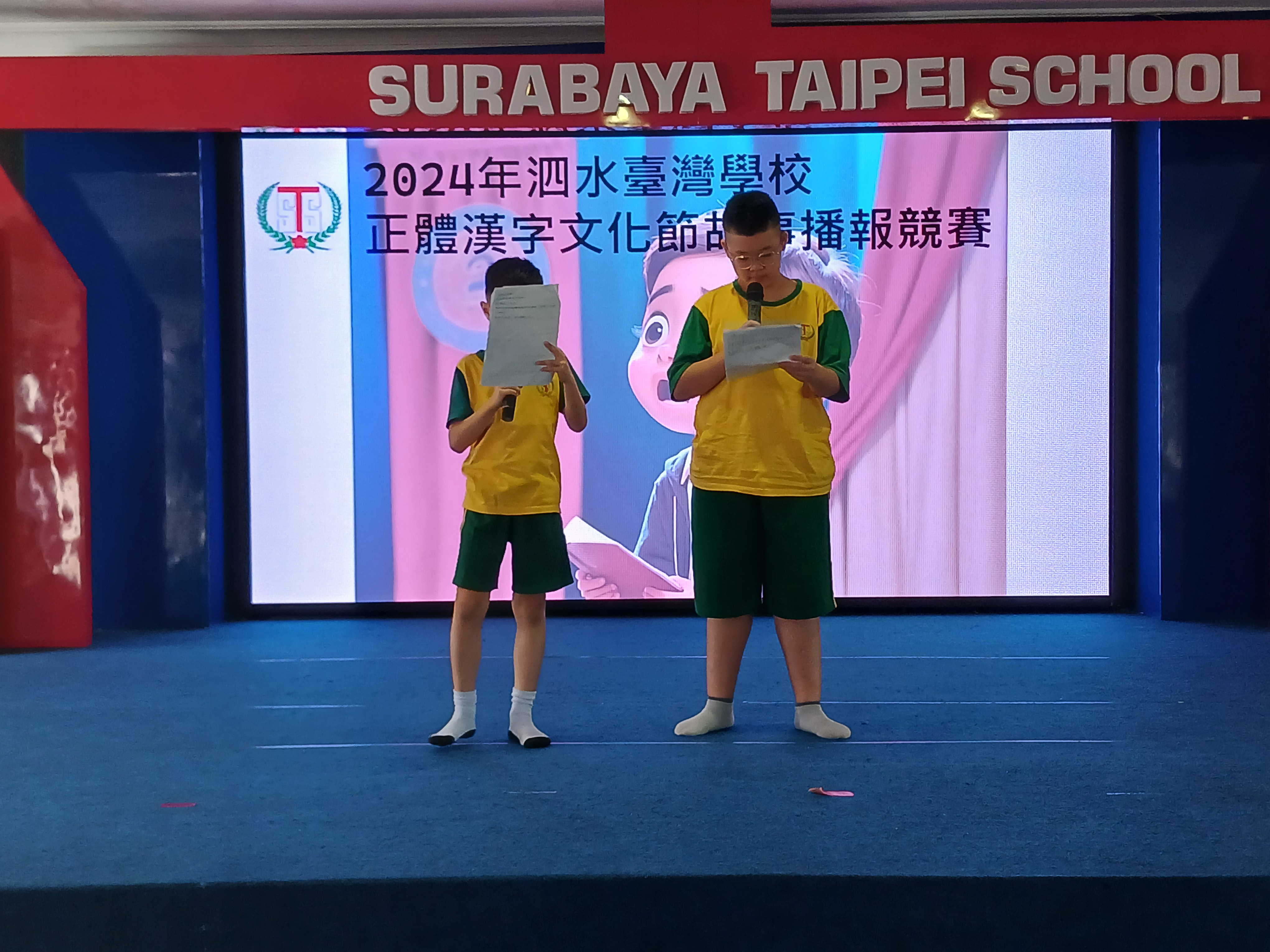 五年級2人組故事播報