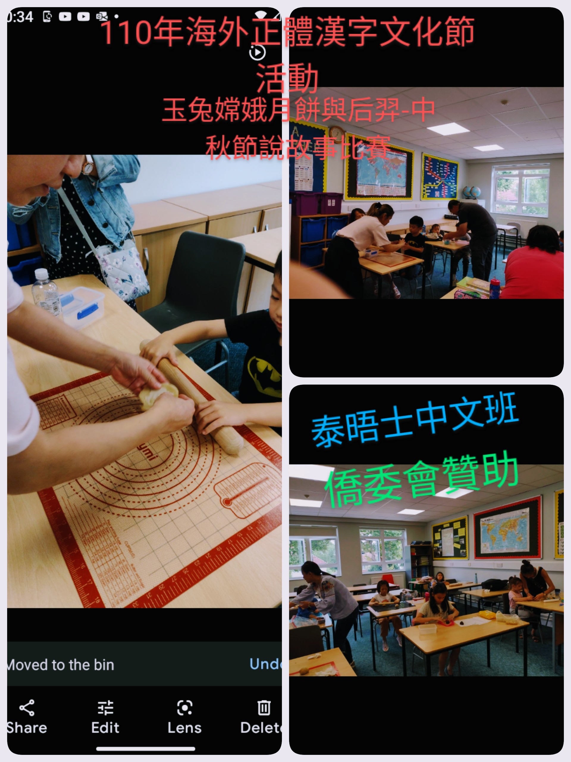 110年海外正體漢字文化節 「玉兔嫦娥月餅與后羿-美麗中秋節說故事比賽」