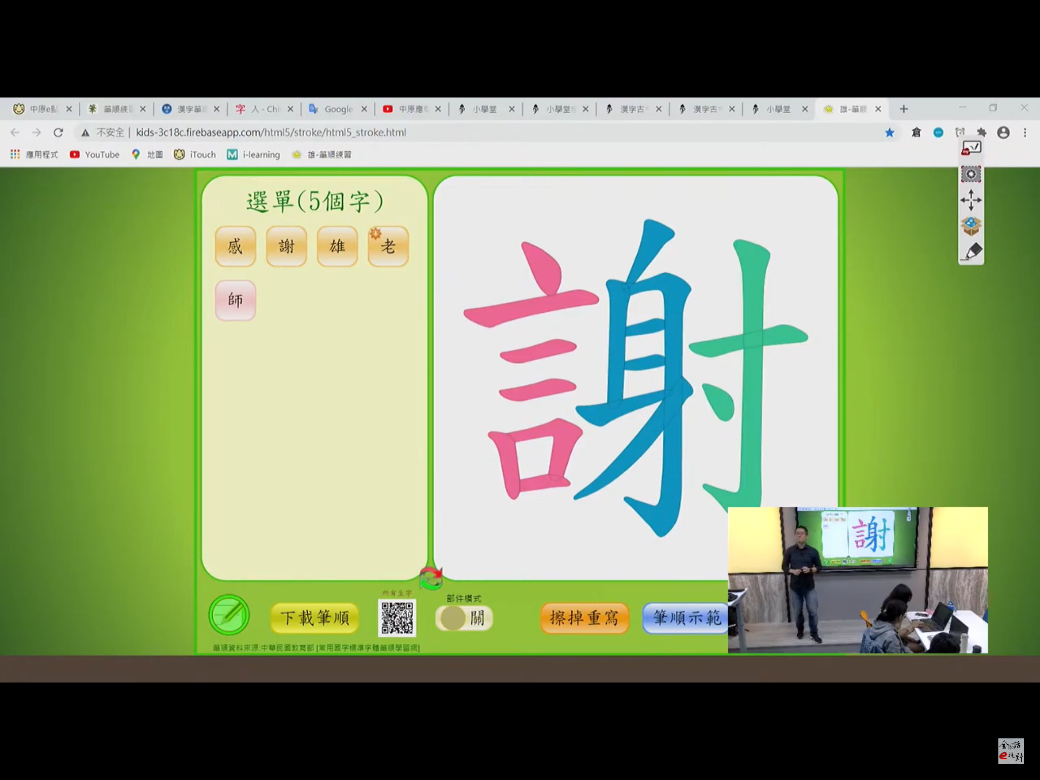 學生最佳的學習網站