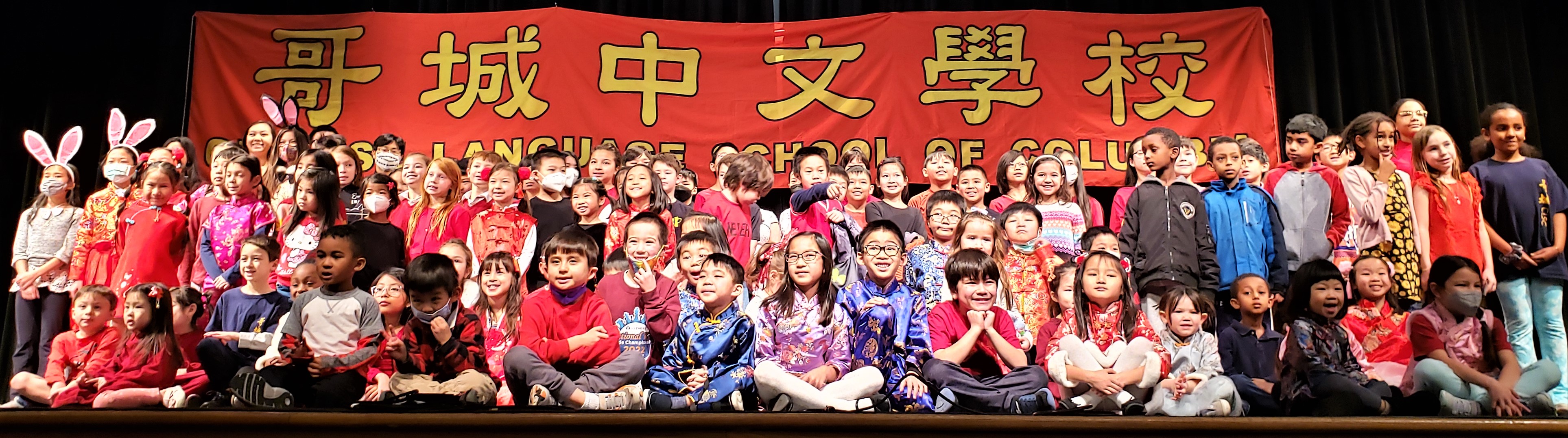 全體學生上臺合照並向師長拜年