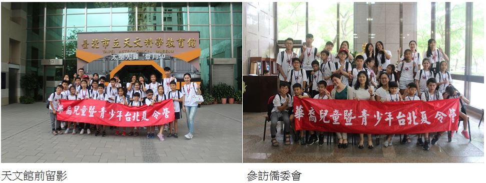 趣味中文教學