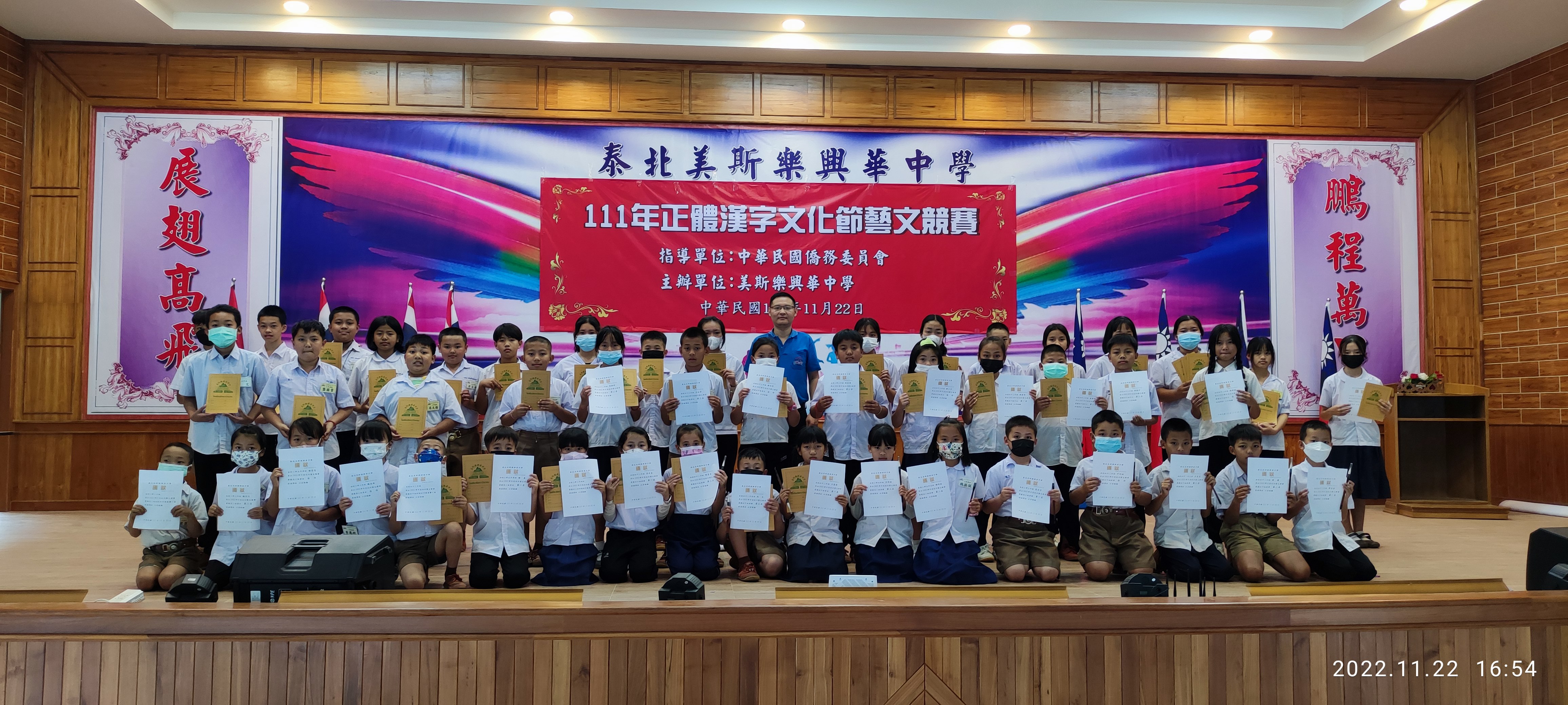 小學組頒獎