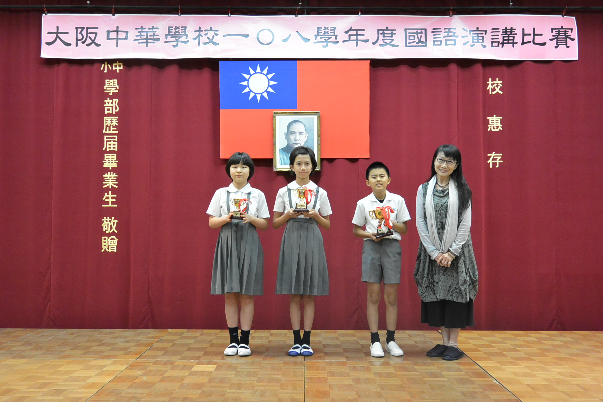 小學部頒獎