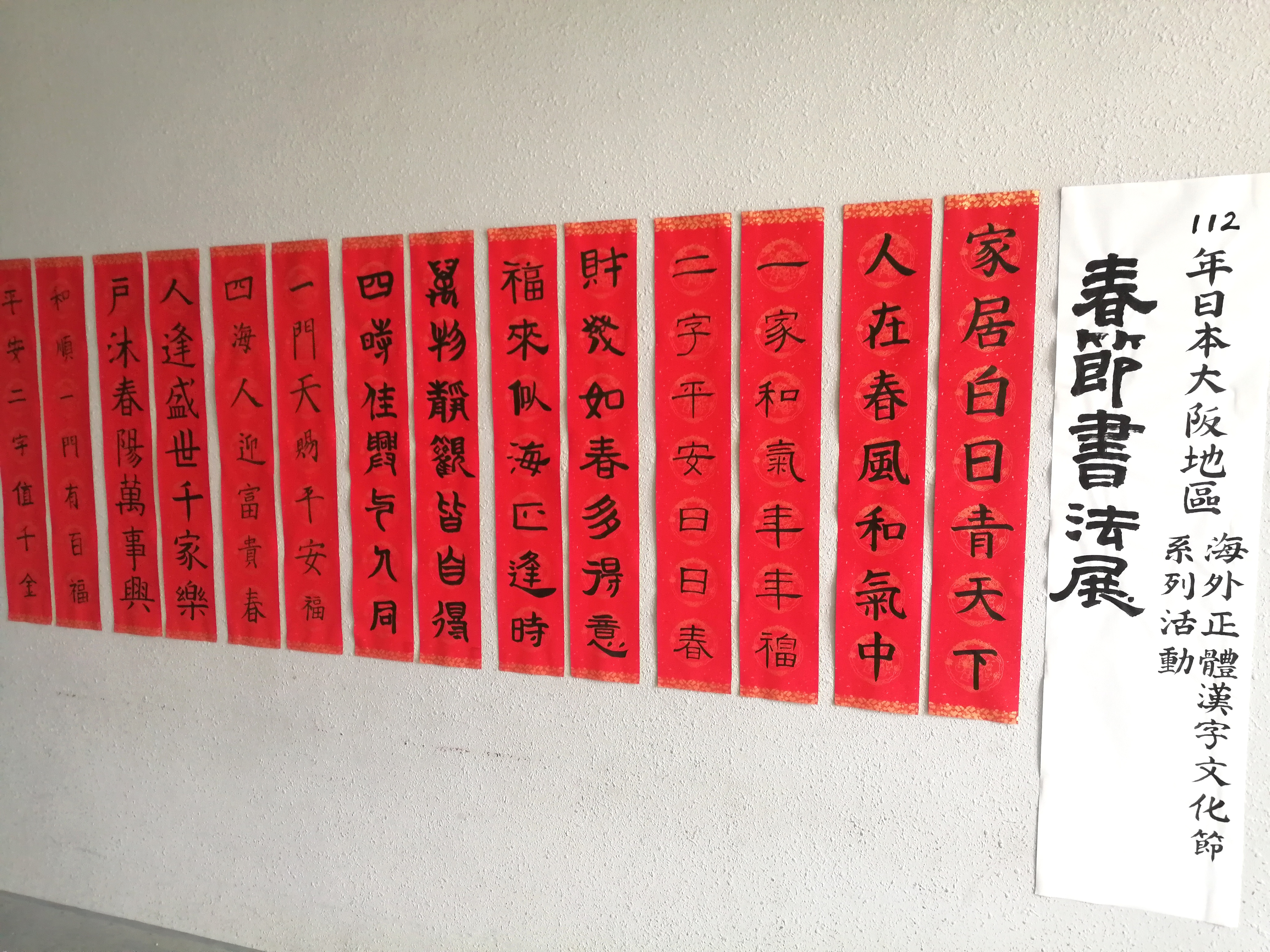 春聯公告區