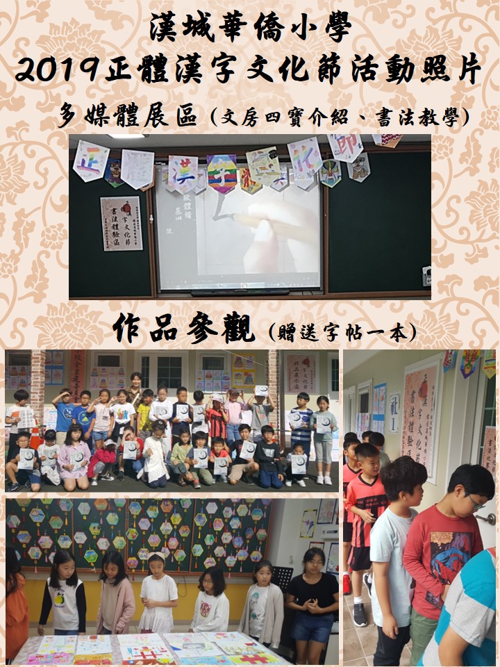多媒體展區 