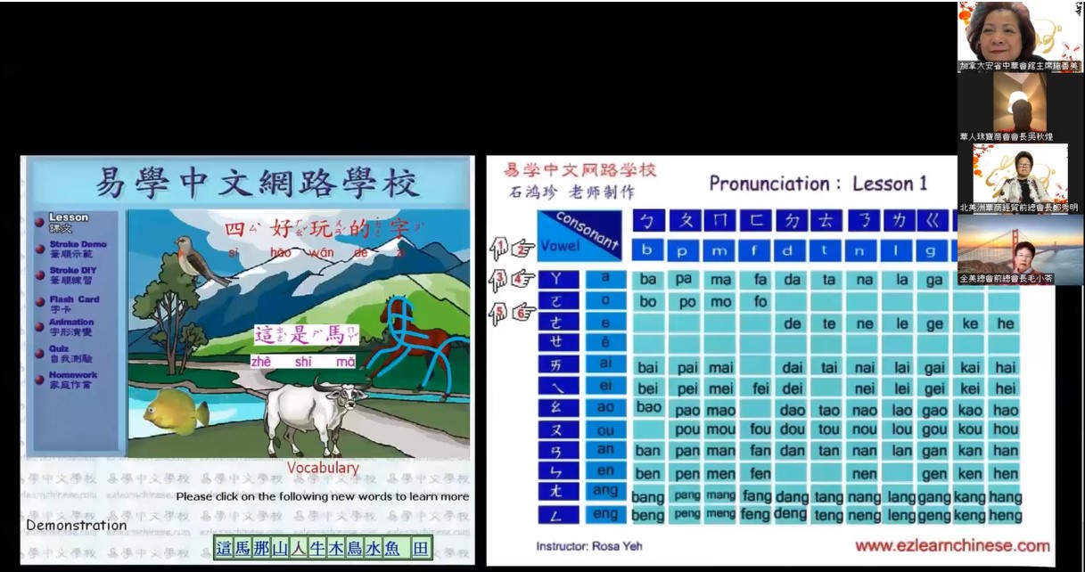 易學中校語文網課展示