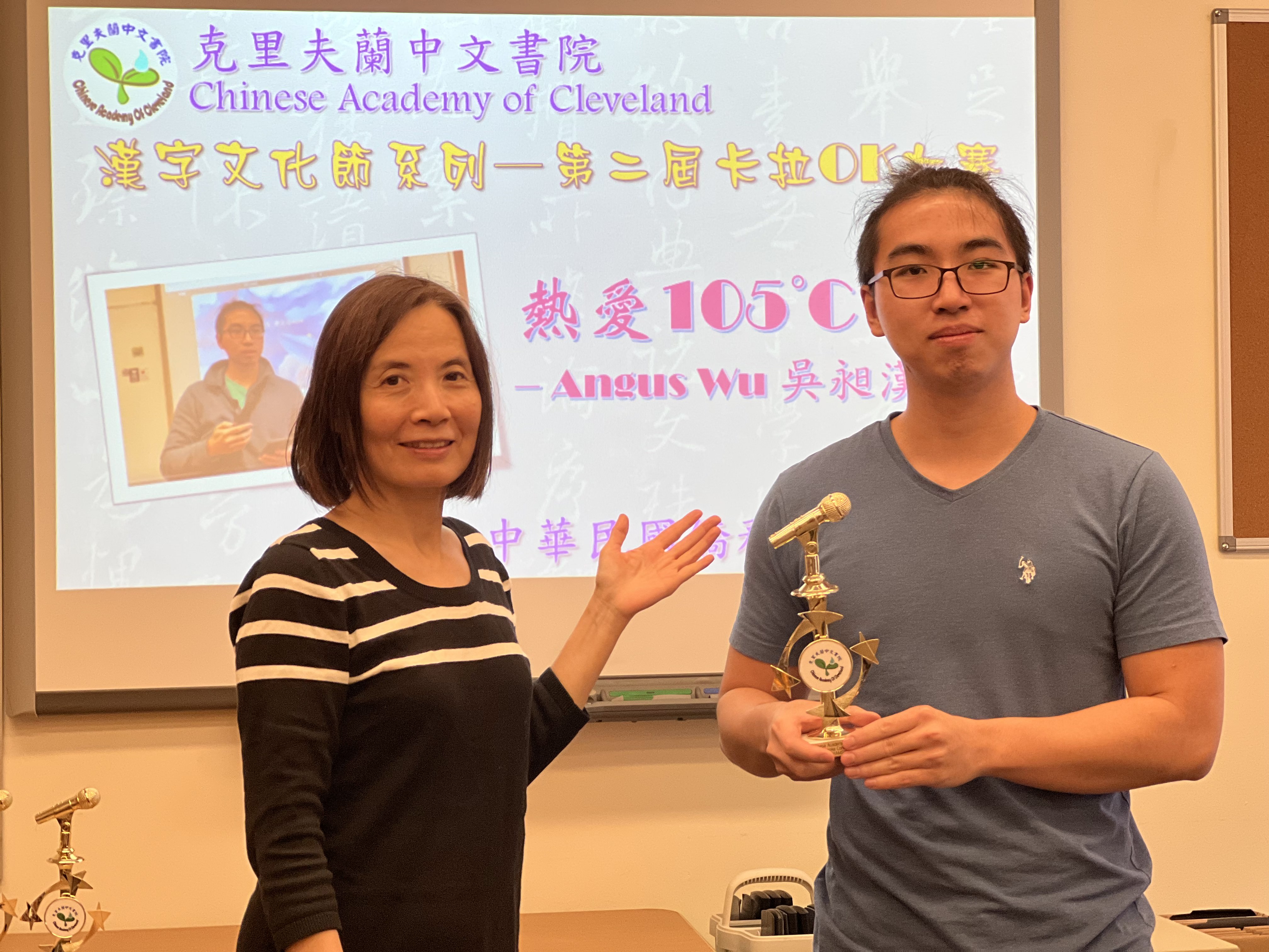 「熱愛105°C的你」–Angus Wu 吳昶漢
