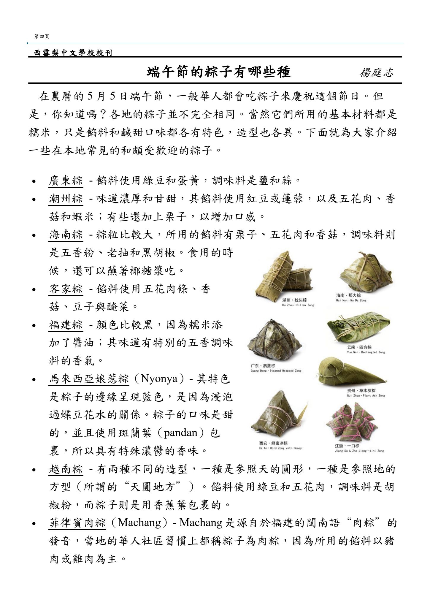 第4頁
