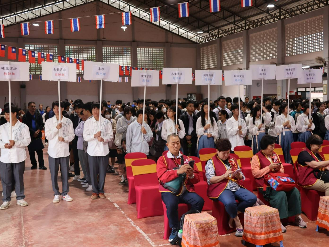 2024年泰北地區華文學校第十五届正題漢字文化節